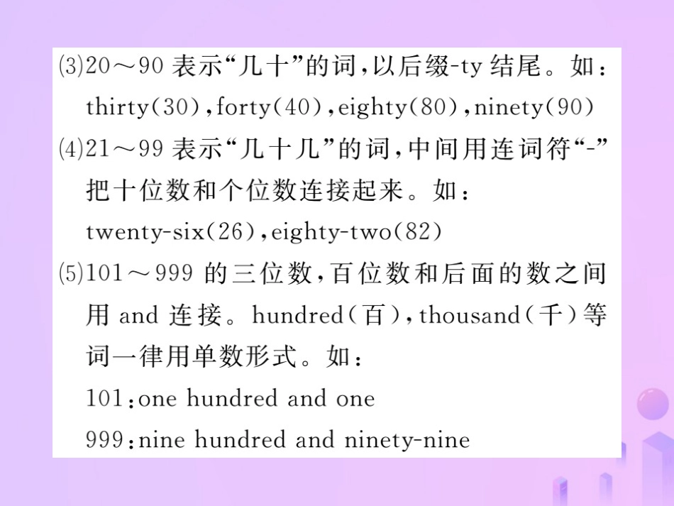 秋七年级英语上册 Unit 7 How much are these socks(第2课时)Section A(Grammar Focus 3c)习题课件 (新版)人教新目标版 课件_第3页