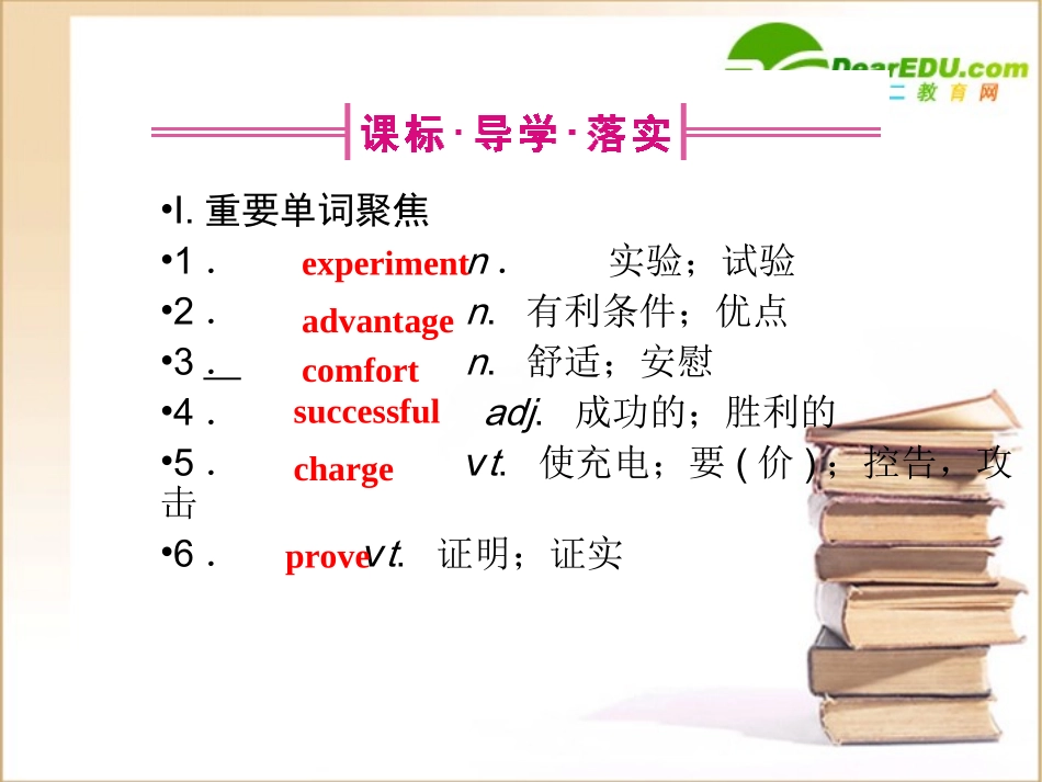 高三一轮(全国版)英语(全国卷2专用)：高一 Units16(课件) 课件_第2页