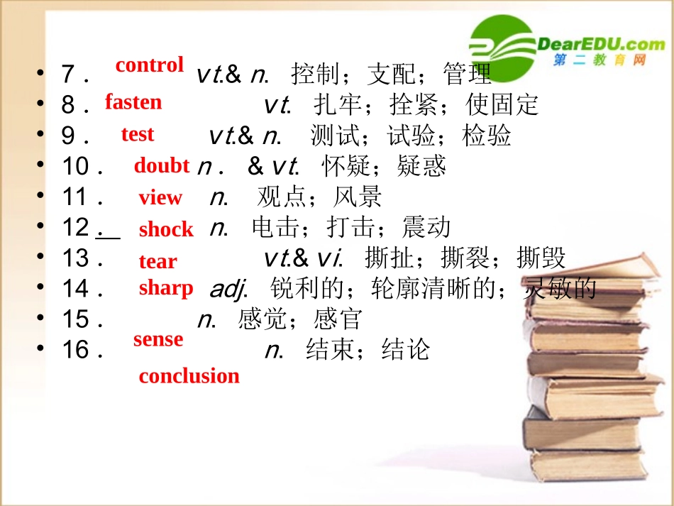 高三一轮(全国版)英语(全国卷2专用)：高一 Units16(课件) 课件_第3页
