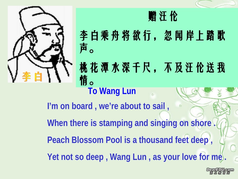 高二英语Unit4阅读课件_第2页