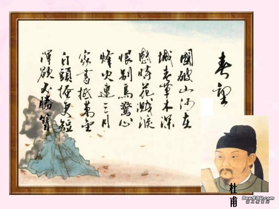 高二英语Unit4阅读课件_第3页