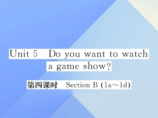 秋八年级英语上册 Unit 5 Do you want to watch a game show(第4课时)习题课件 (新版)人教新目标版 课件