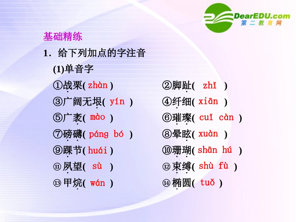 第13课第1课时宇宙的边 课件_第2页