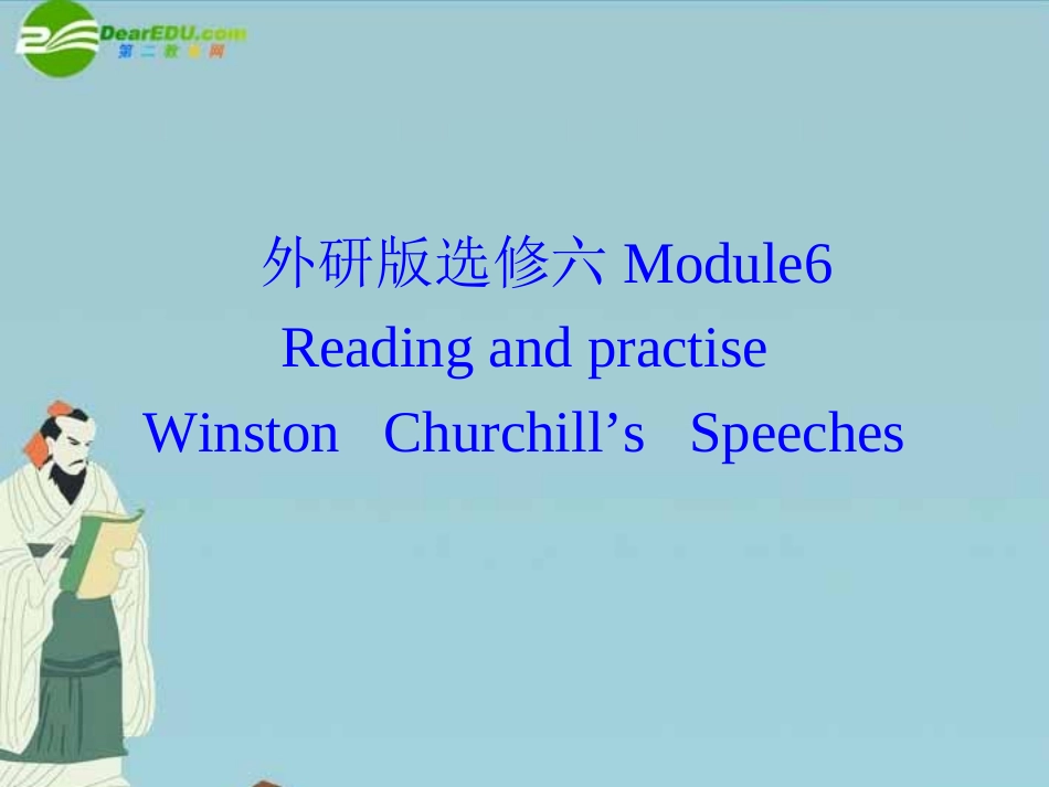 高中英语 Module6 Reading and Practice课件 外研版选修6 课件_第1页