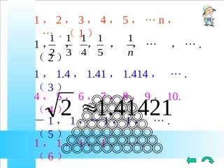 高二数学必修5 第二章数列 ppt 课件