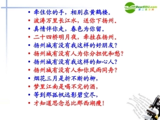 高中语文(长亭送别)课件 大纲人教版第四册 课件