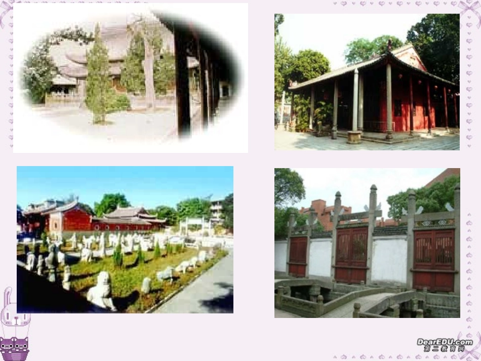 高一语文子路、曾皙、冉有、公西华侍坐课件 新课标 人教版 课件_第1页