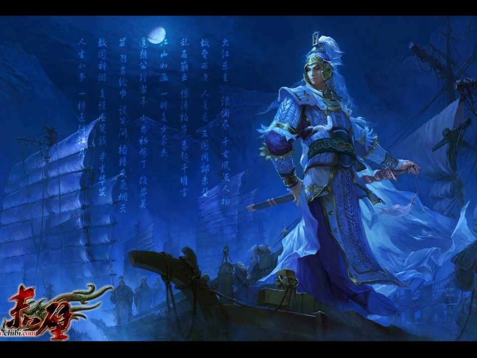 高中语文 第二单元之(念奴娇 赤壁怀古)课件(2) 语文版必修3 课件_第1页