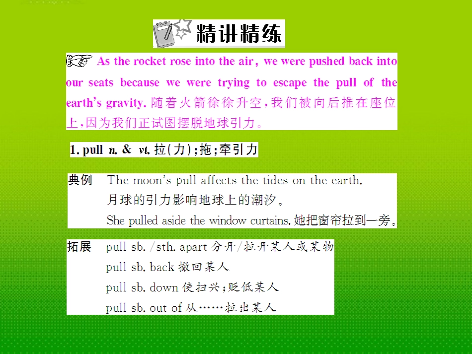 高中英语 Unit 4 Section Ⅲ Using Language课件 新人教版必修3 课件_第2页