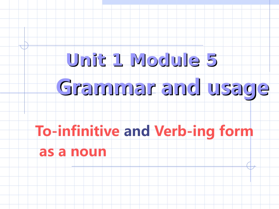 高中英语m1u1 welcome 课件上学期 译林牛津版必修1 课件_第1页