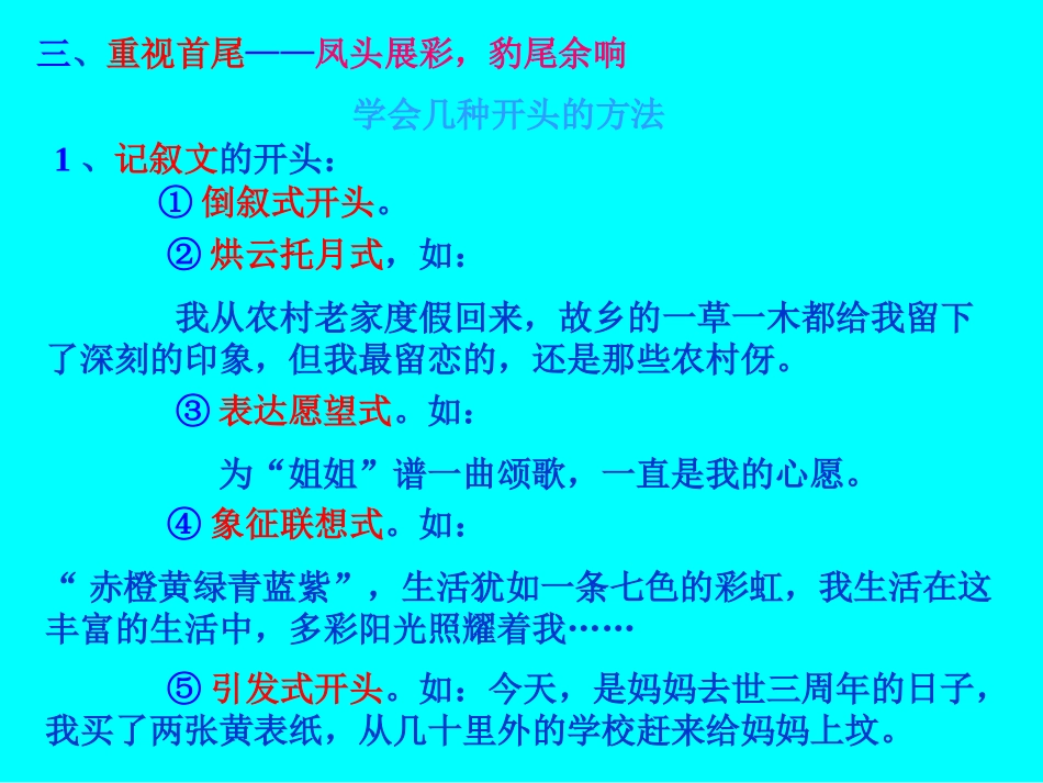 高中语文作文指导课件_第3页