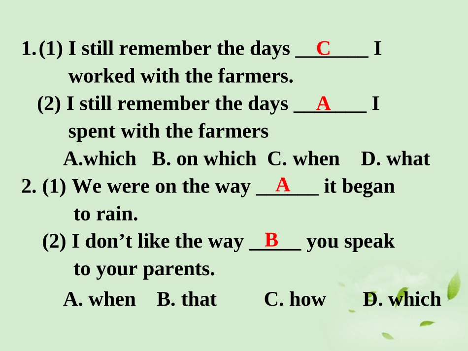 高中英语(unit5 定语从句与易混句型)教学课件 新人教版选修7 课件_第2页