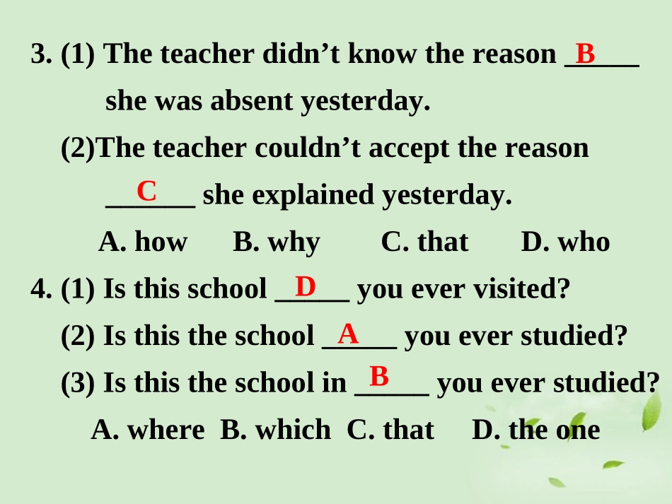 高中英语(unit5 定语从句与易混句型)教学课件 新人教版选修7 课件_第3页