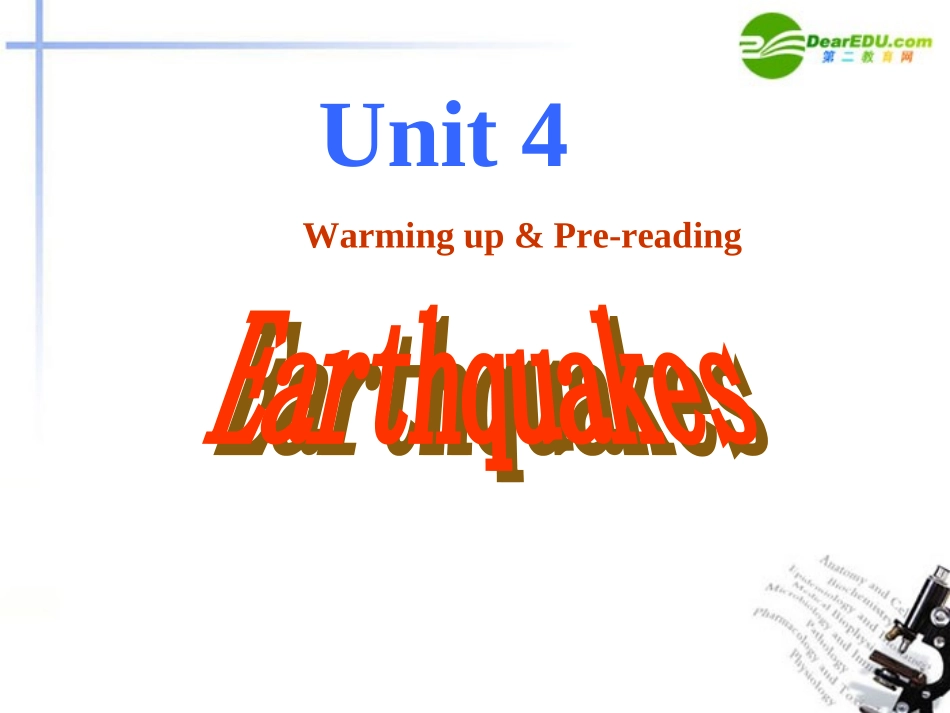 高中英语 44( Unit 4　Warming up & Pre-reading) 课件 新人教版必修2 课件_第3页