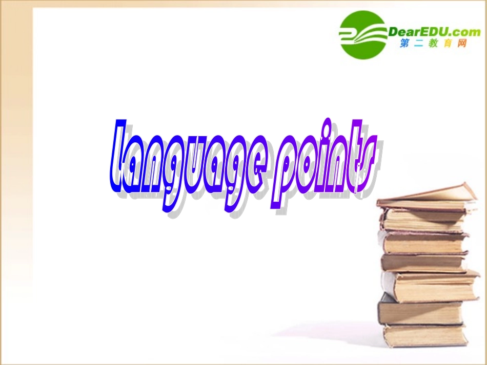 高中英语 第二单元阅读Language points课件 牛津版必修2 课件_第1页