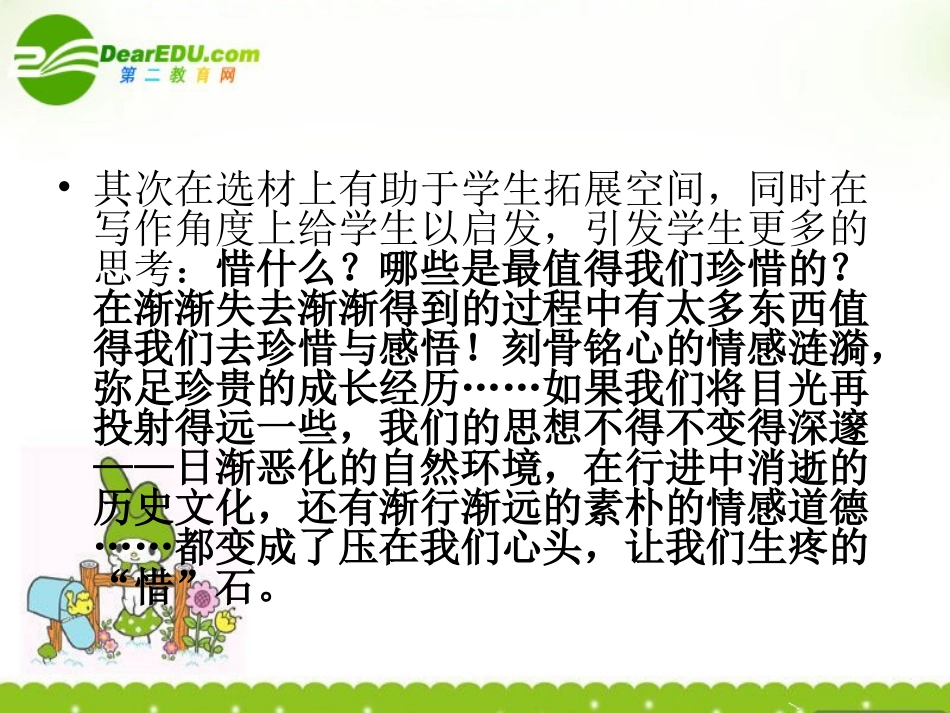 高考语文 作文指导与讲评课件_第3页