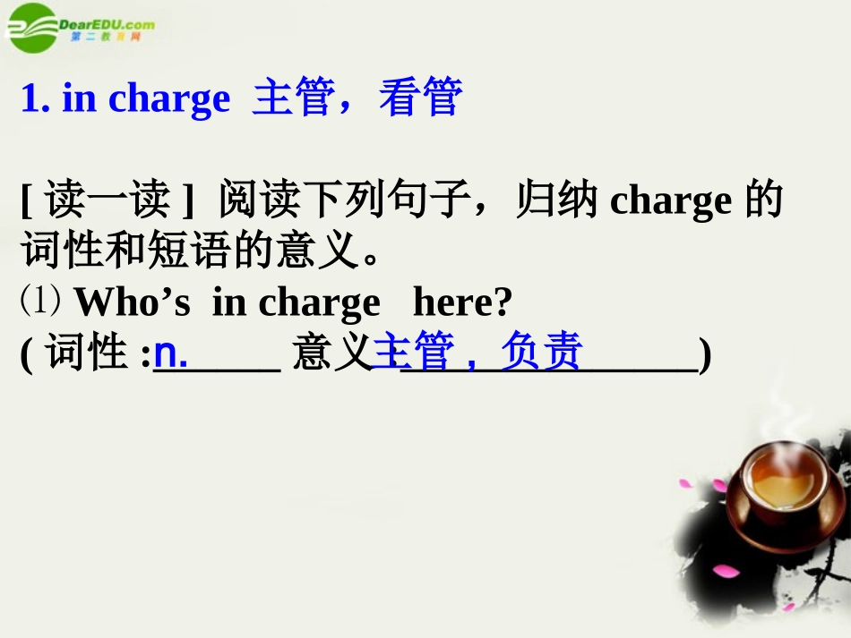 高中英语 Unit2 The Olympic Games 词汇导练Part3课件 新人教版必修2 课件_第2页