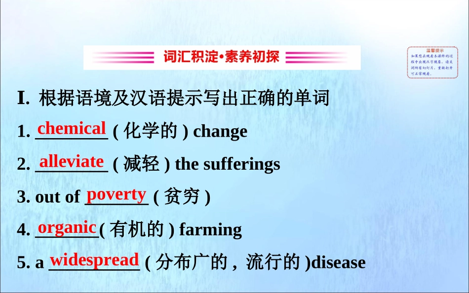 高中英语 Unit 5 Working the Land Using Language课件 新人教版必修1 课件_第2页