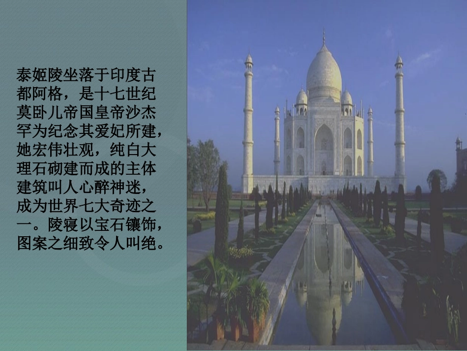 高中数学 23等差数列的前n项和(第1课时)课件1 新人教A版必修5 课件_第2页