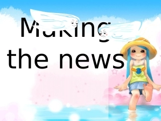 高中英语Unit 4 Making the news-warming up 课件人教版必修五 课件