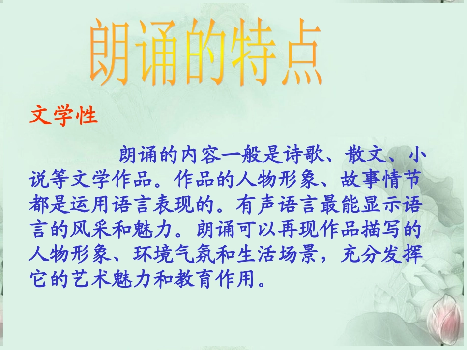 高一语文(瓦尔登湖)课件(3)新人教版 课件_第2页