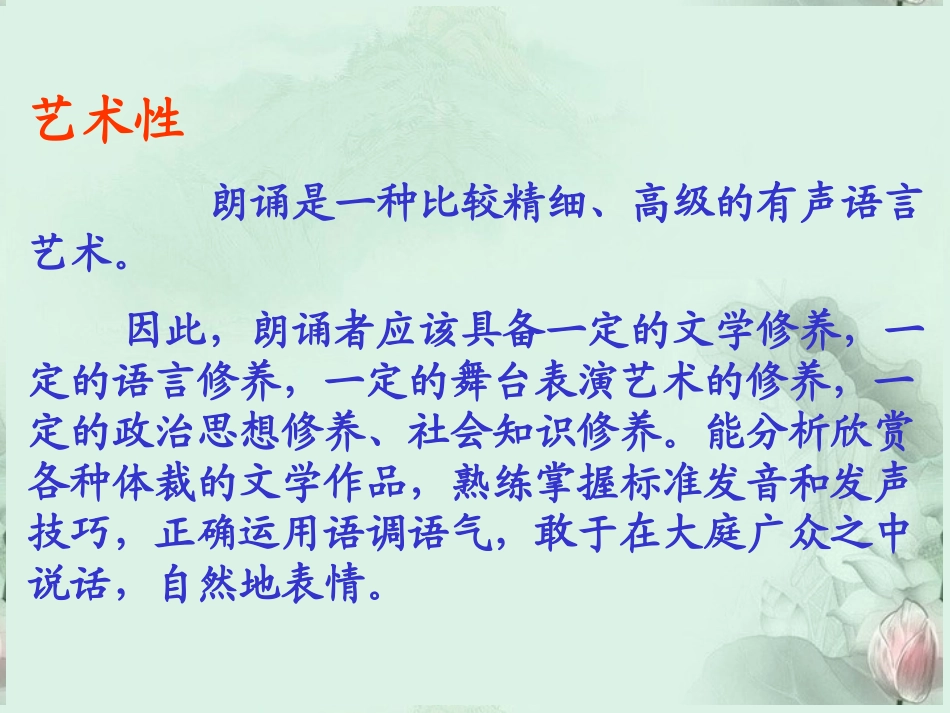 高一语文(瓦尔登湖)课件(3)新人教版 课件_第3页