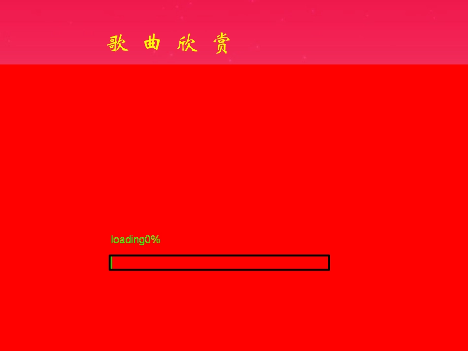 统一的多民族国家 九年级政治 新课标 人教版 课件_第3页