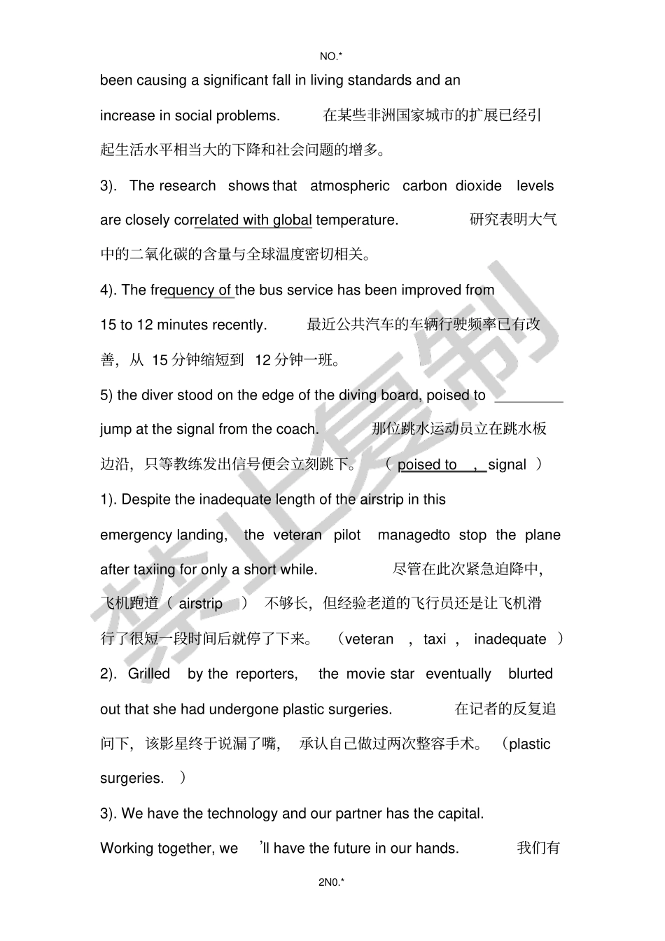 全新版大学英语第二版4课后翻译中英文答案_第2页