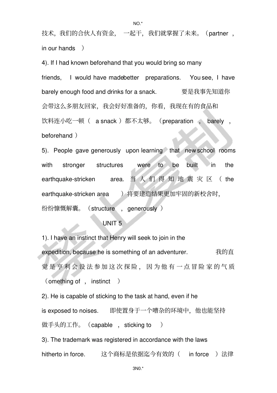 全新版大学英语第二版4课后翻译中英文答案_第3页