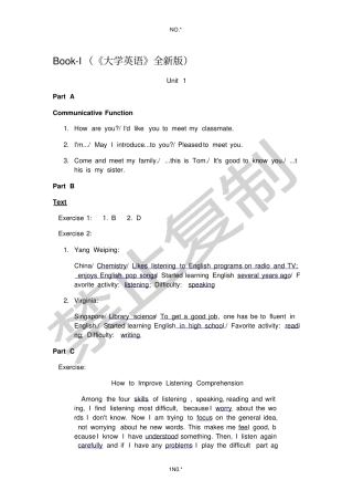 全新版大学英语第二版听说教程1答案