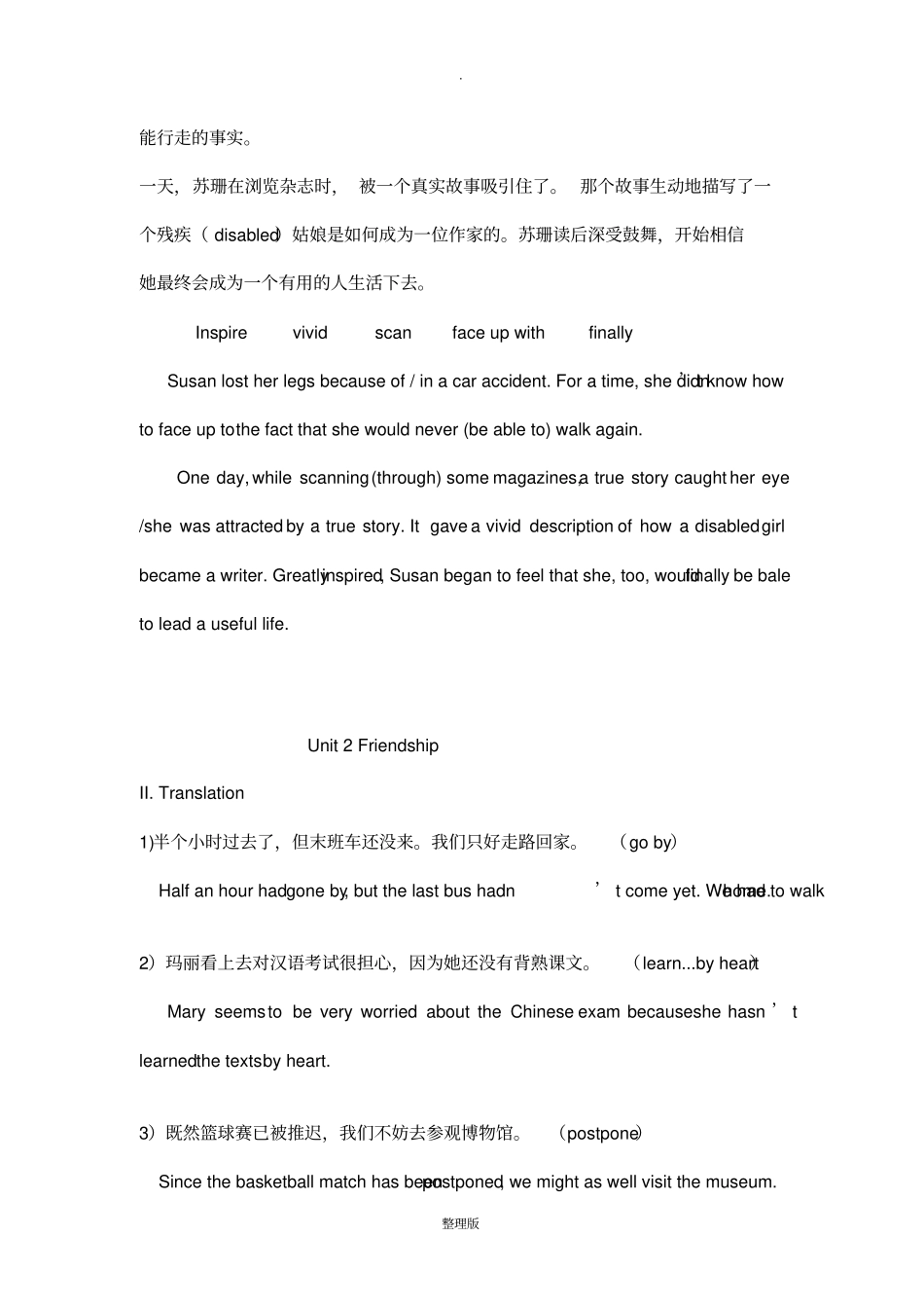 全新版大学英语综合教程1课后翻译题答案_第2页