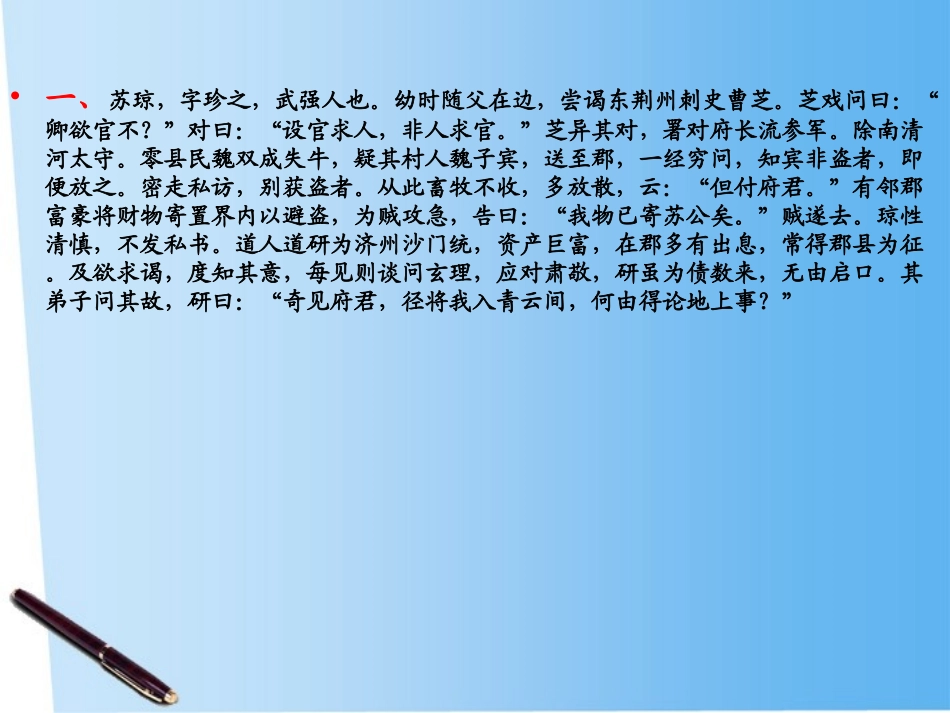 高考语文 文言文的信息专题复习课件2 课件_第2页