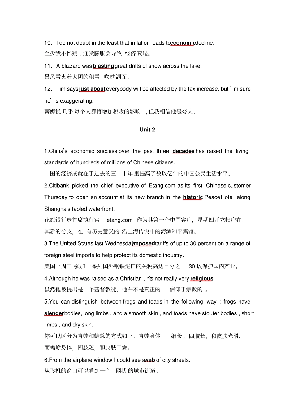 全新版大学英语综合教程3Vocabulary翻译分析_第2页