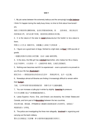 全新版大学英语综合教程3Vocabulary翻译分析