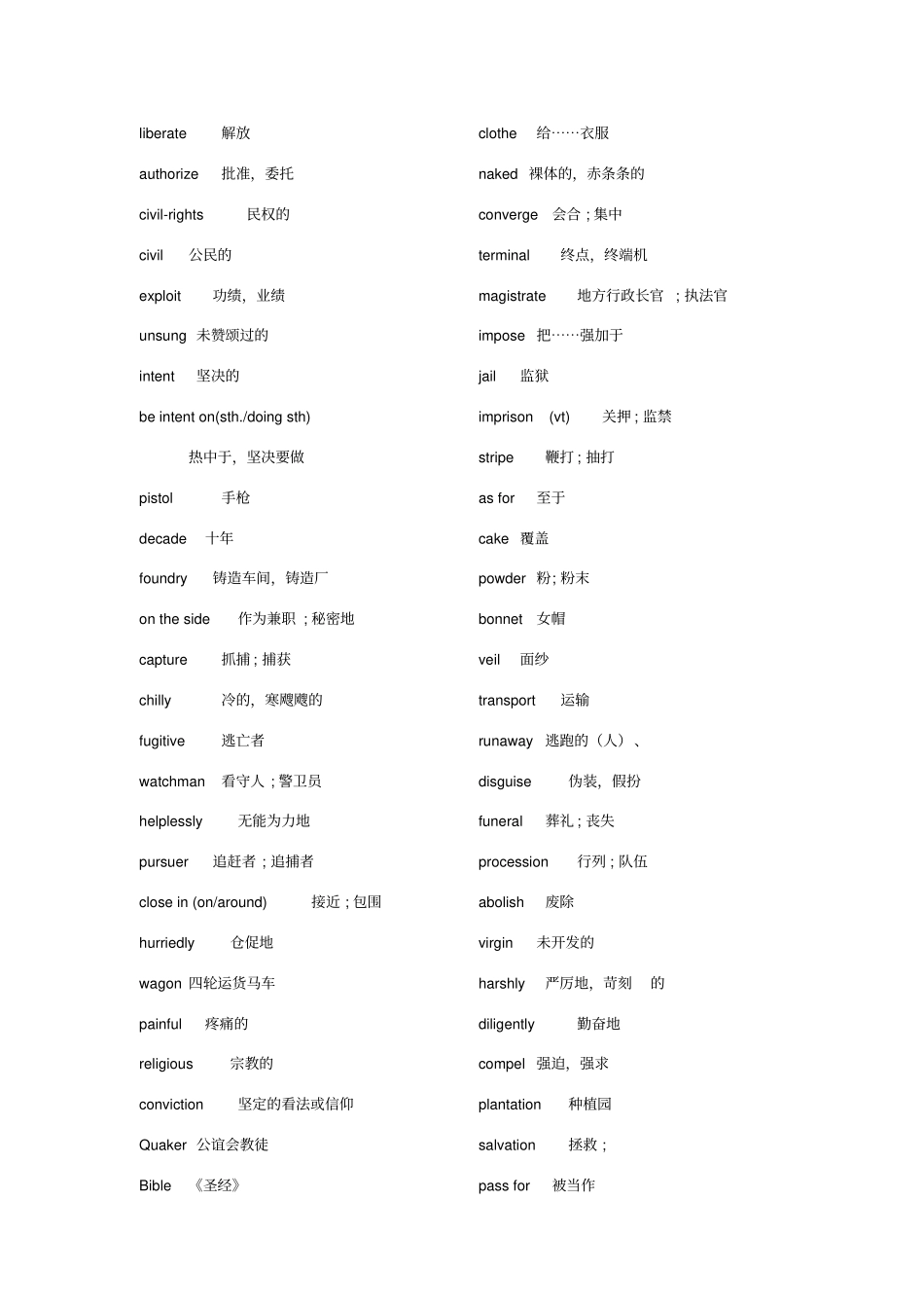 全新版大学英语综合教程3单词_第3页