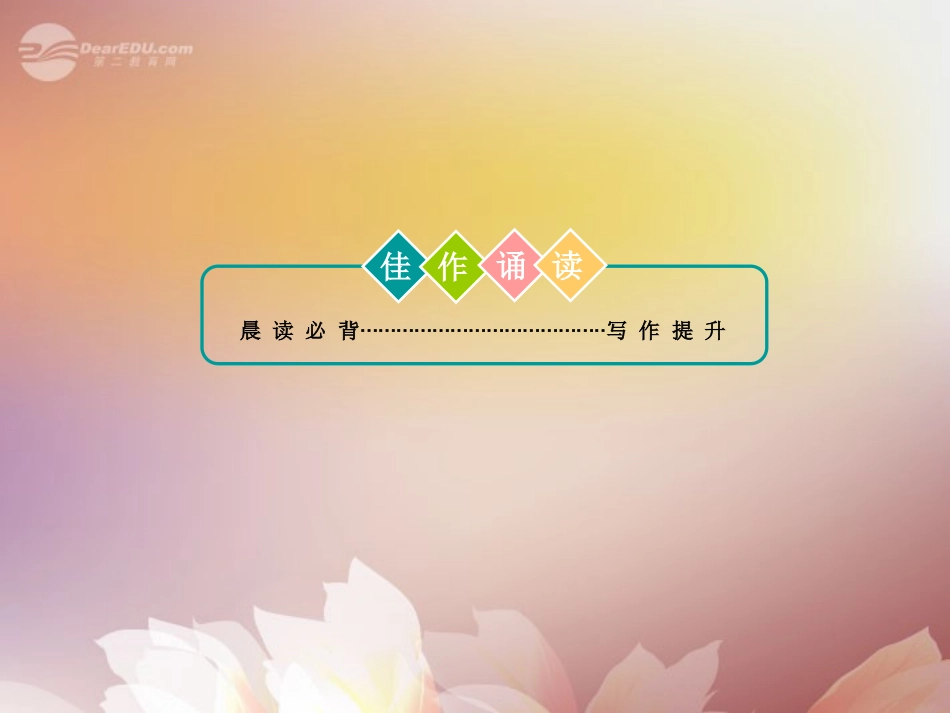 湖北省高考英语一轮复习基础知识课件 Unit3 Inventors and inventions 新人教版选修8 课件_第2页