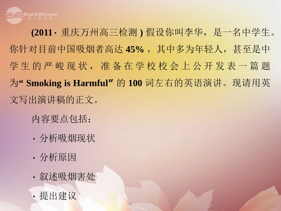 湖北省高考英语一轮复习基础知识课件 Unit3 Inventors and inventions 新人教版选修8 课件_第3页