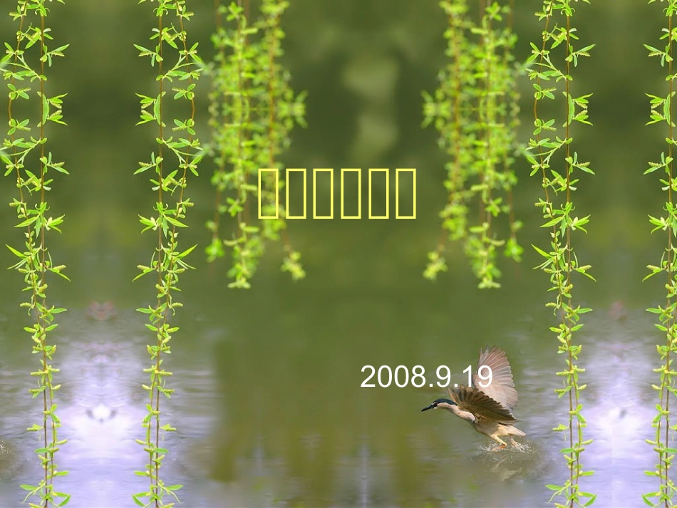 高一数学人教A版必修1函数的单调性课件_第2页