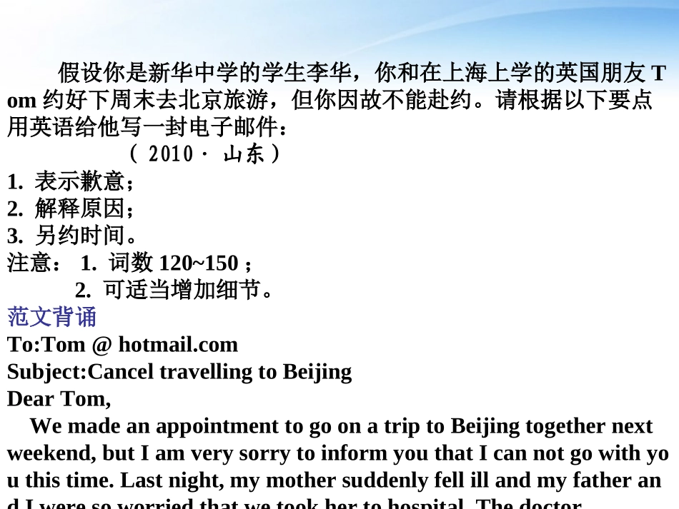 高考英语一轮复习 Unit3 Computers词汇课件 新人教必修2 课件_第2页