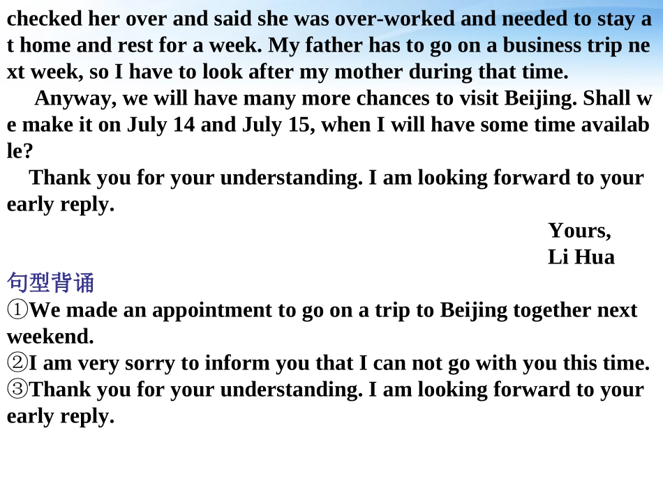 高考英语一轮复习 Unit3 Computers词汇课件 新人教必修2 课件_第3页