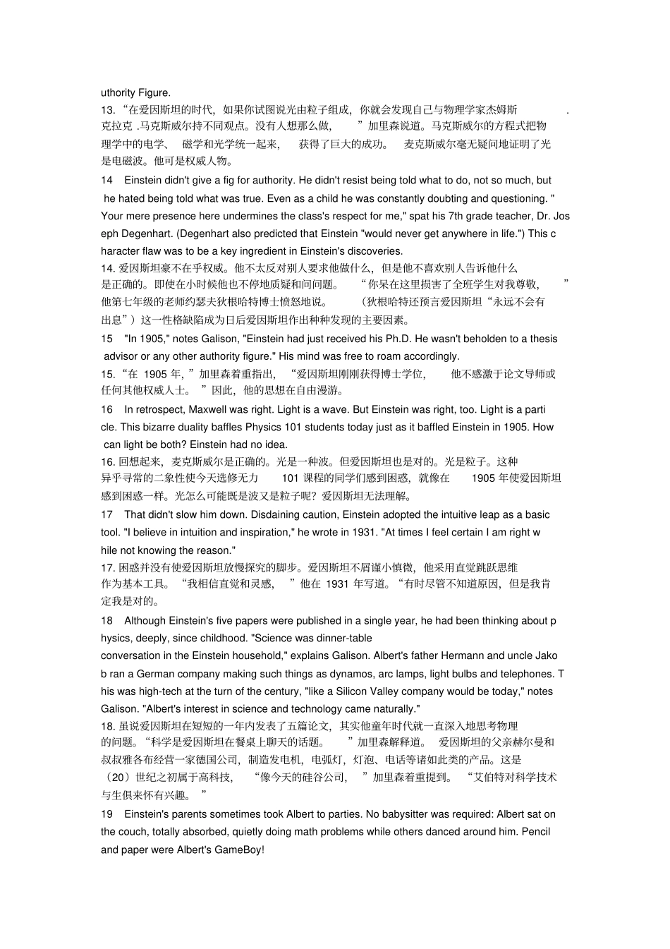 全新版大学英语综合教程3课文原文及翻译_第3页