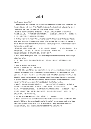 全新版大学英语综合教程3课文原文及翻译