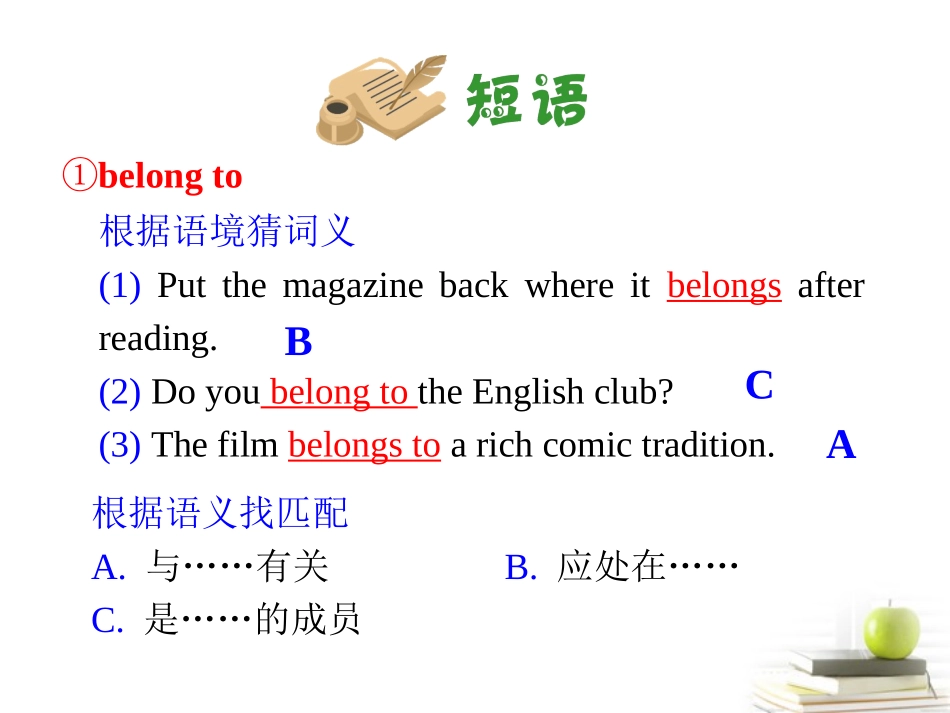高考英语第一轮单元知识点复习课件49 课件_第2页