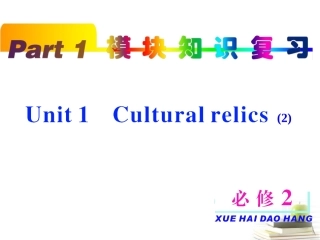 高考英语第一轮单元知识点复习课件49 课件