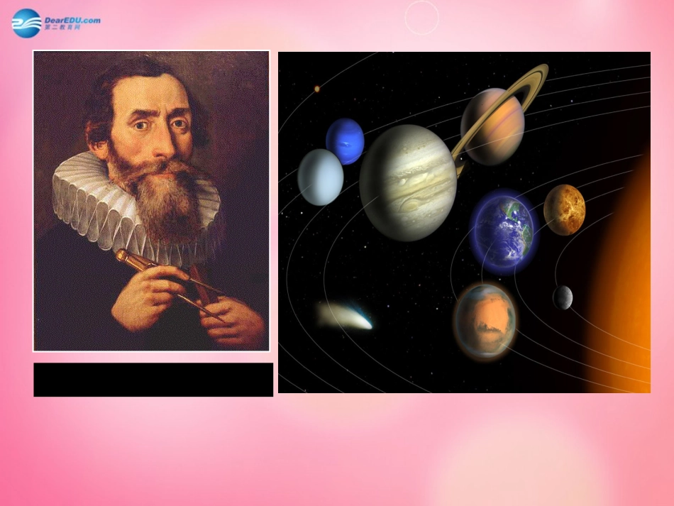 高中数学 211 椭圆及其标准方程课件 新人教A版选修1-1 课件_第3页