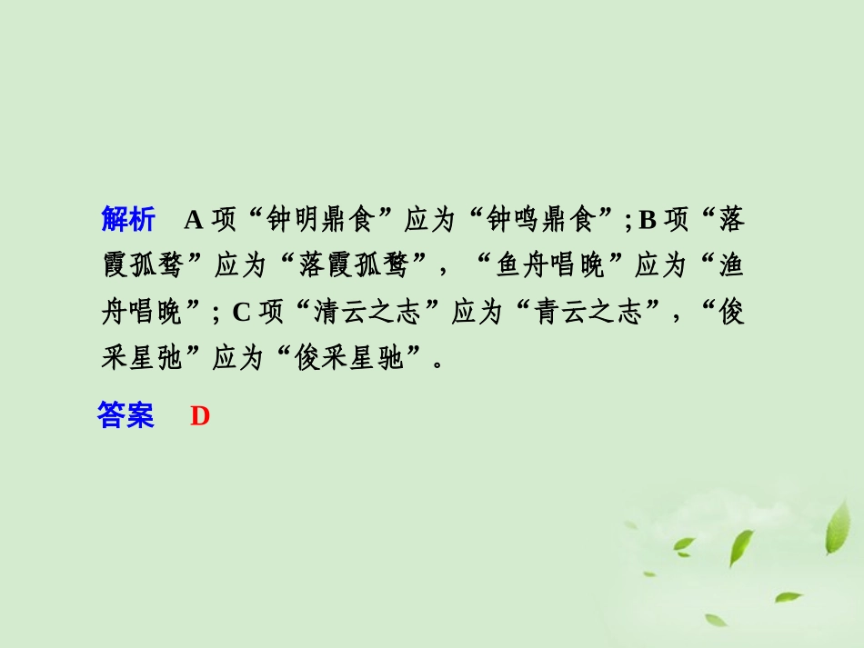 高中语文 第17课 滕王阁序并诗1课件_第3页