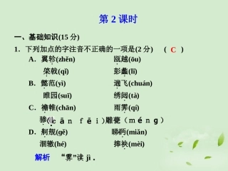 高中语文 第17课 滕王阁序并诗1课件