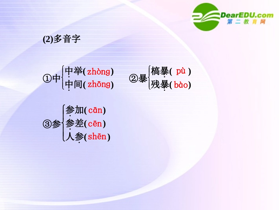 第9课第1课时劝学 课件_第3页