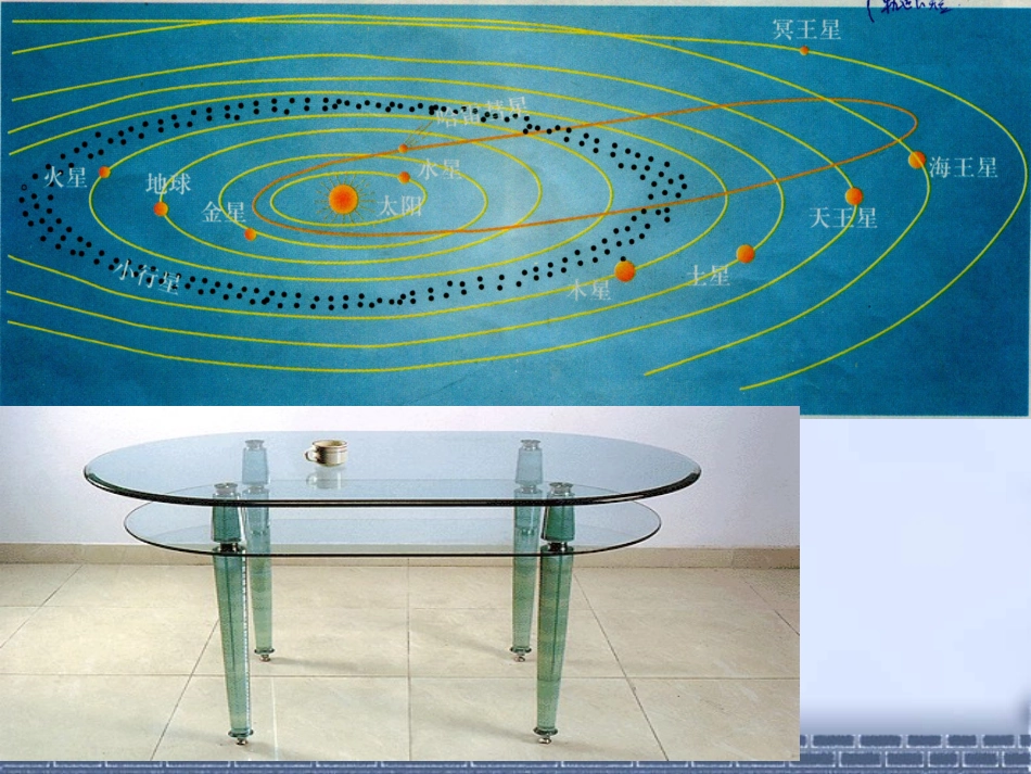 高二数学 选修1-1 圆锥曲线(第一课时)课件苏教版 课件_第3页