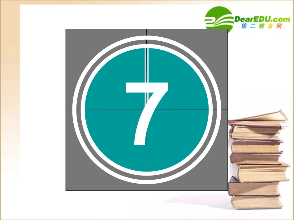 高一英语 Unit3 Reading课件 新人教版必修4 课件_第2页